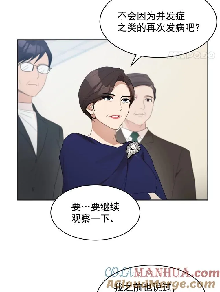 30.手术很成功 第4页