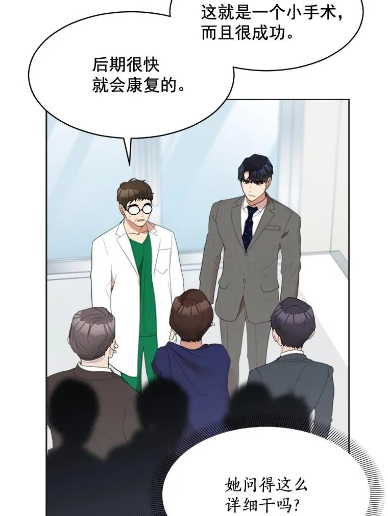 30.手术很成功 第5页