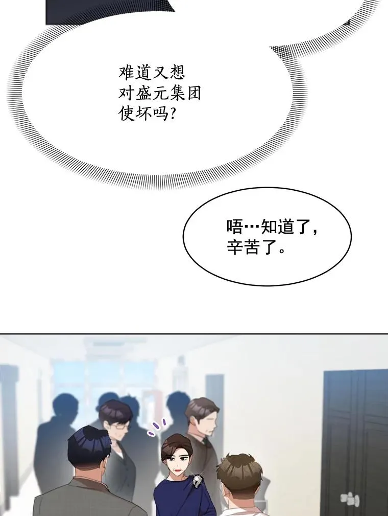 30.手术很成功 第6页