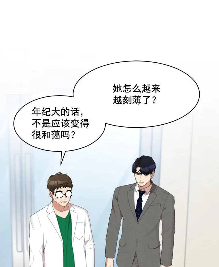 30.手术很成功 第8页