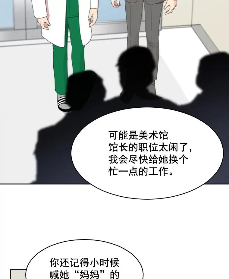 30.手术很成功 第9页