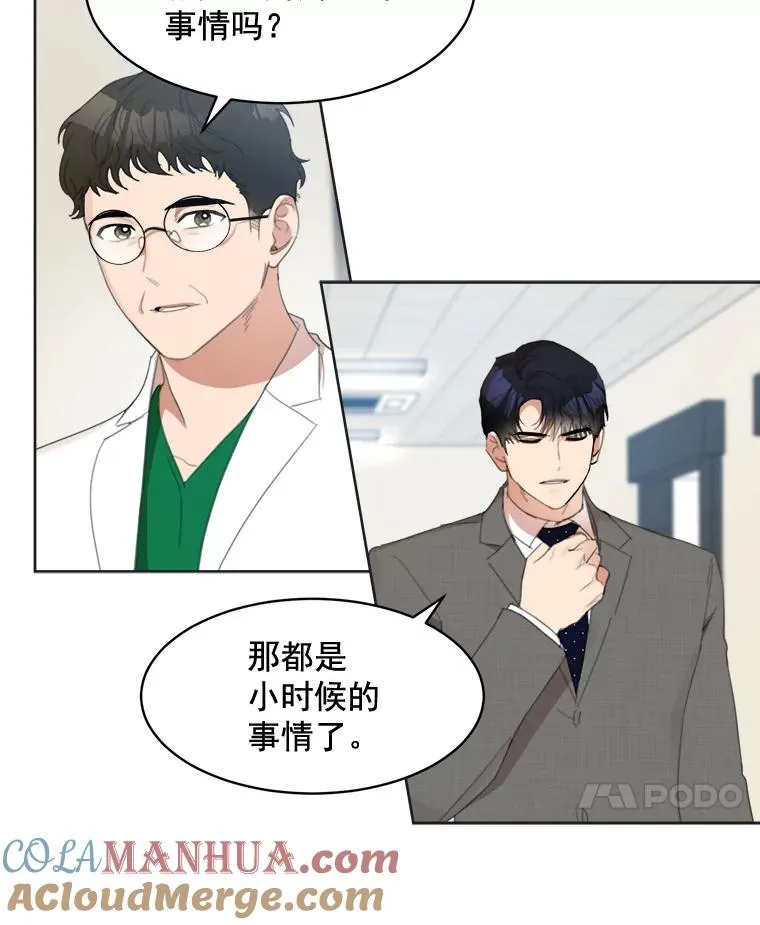 30.手术很成功 第10页