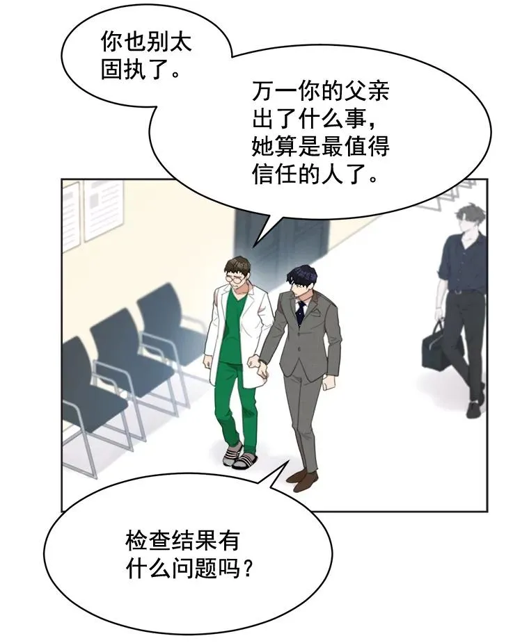 30.手术很成功 第11页