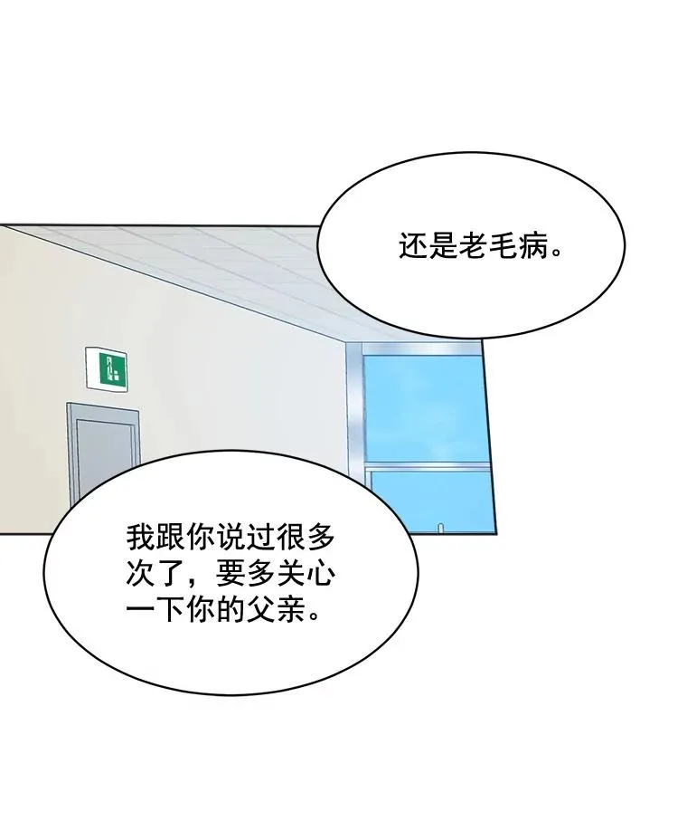 30.手术很成功 第12页