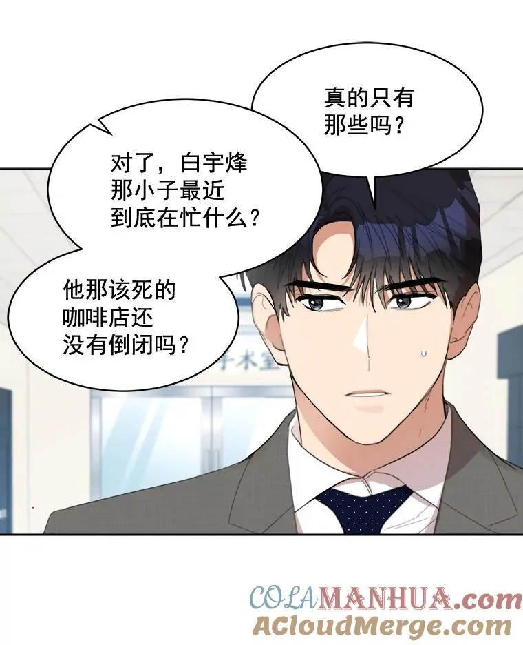 30.手术很成功 第13页
