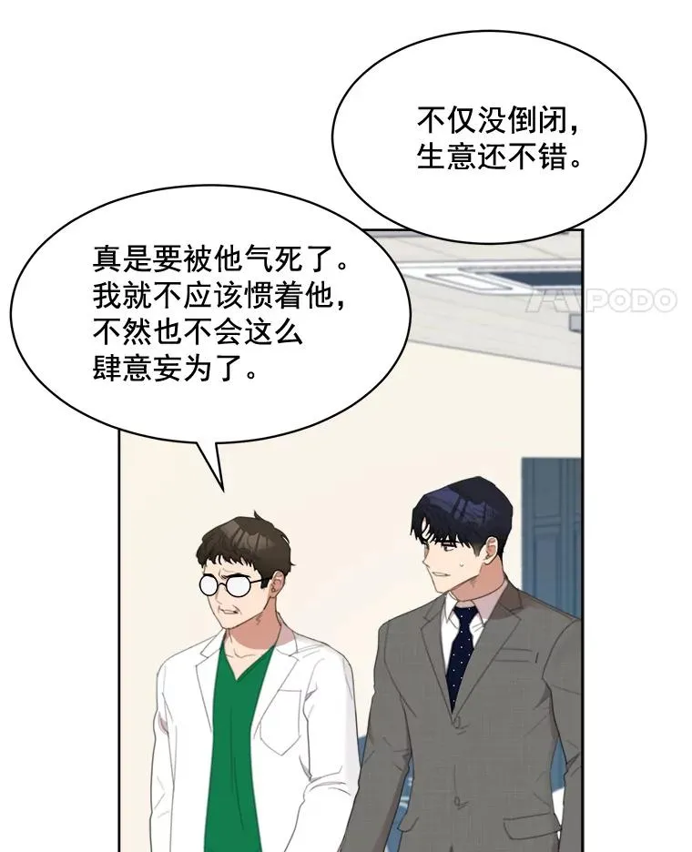 30.手术很成功 第14页