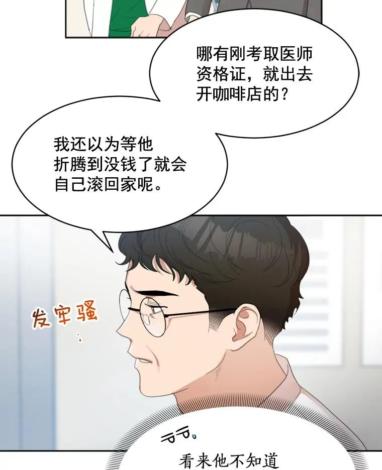30.手术很成功 第15页