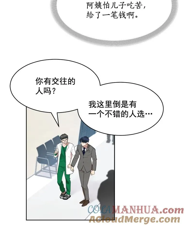 30.手术很成功 第16页