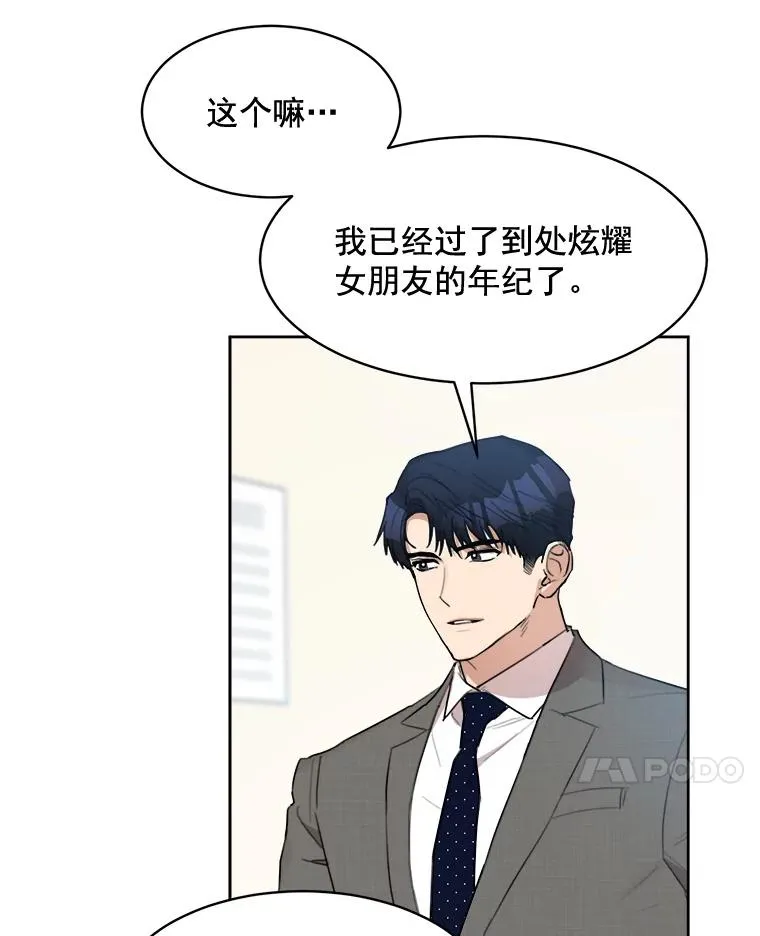 30.手术很成功 第17页