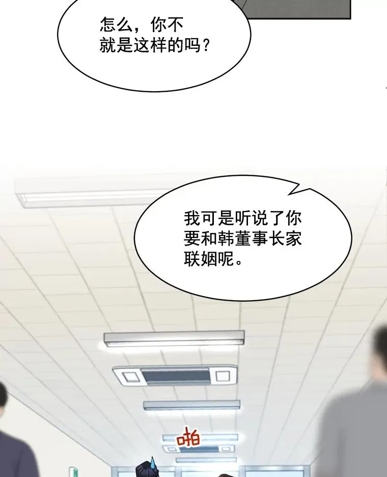 30.手术很成功 第18页