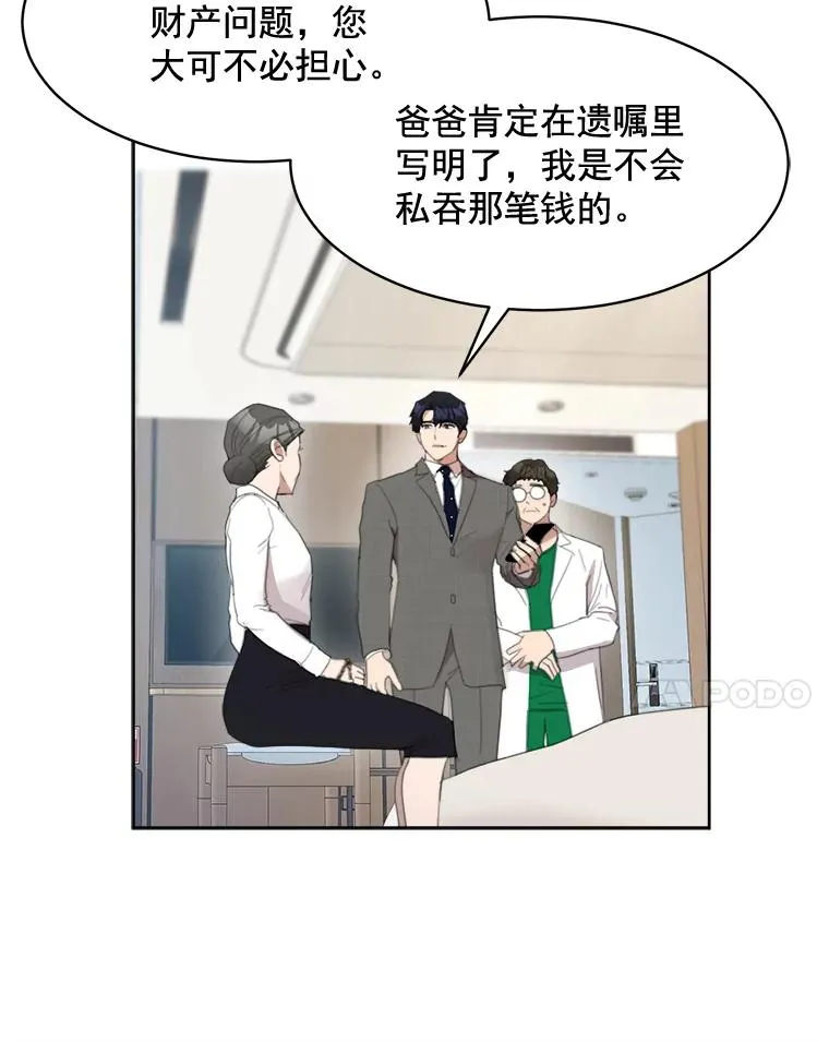 30.手术很成功 第24页