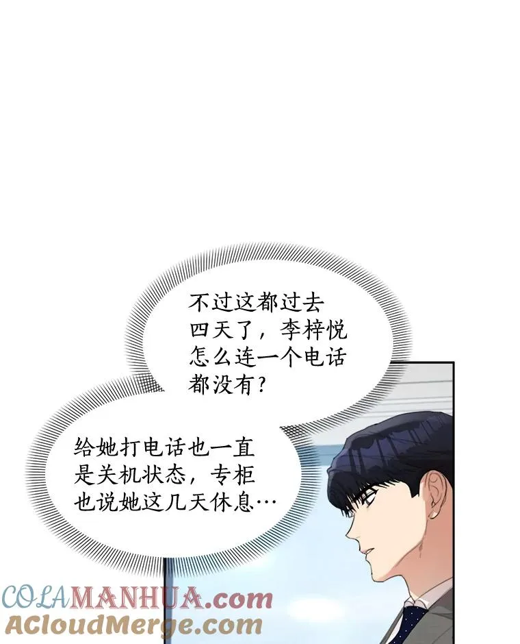 30.手术很成功 第25页