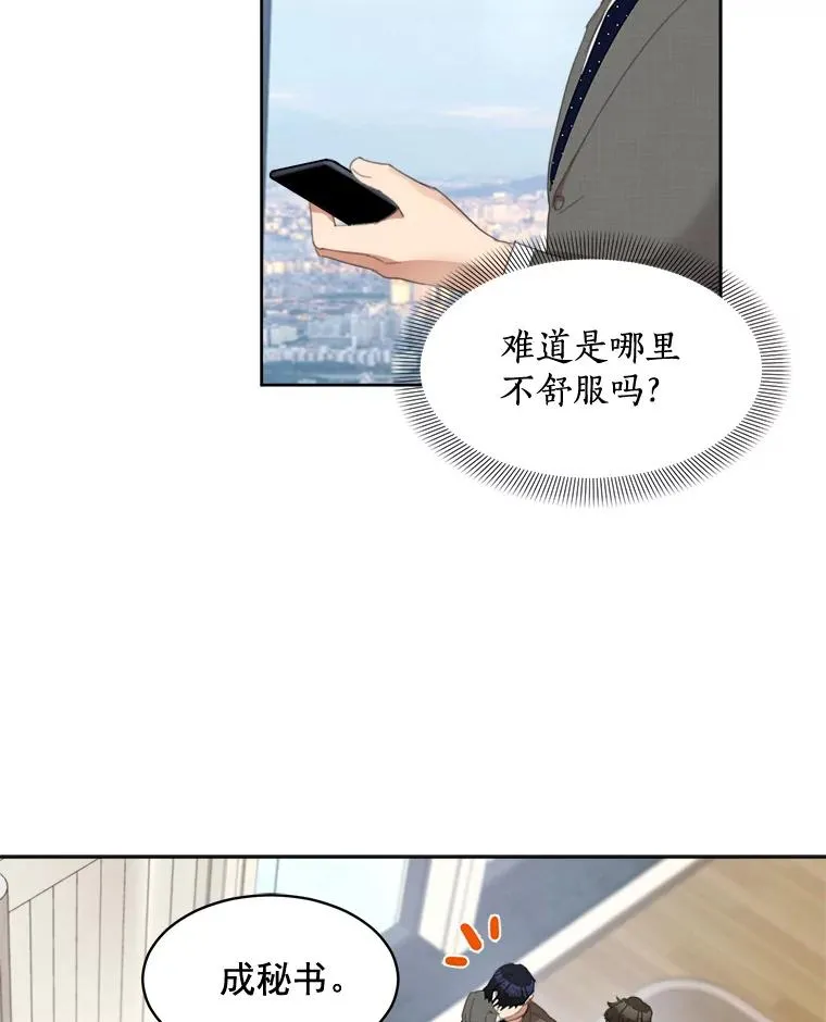 30.手术很成功 第26页