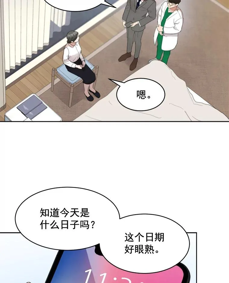 30.手术很成功 第27页
