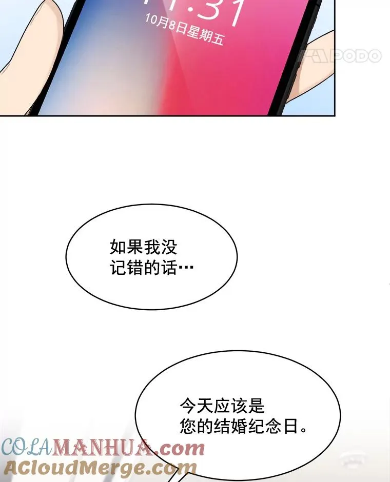 30.手术很成功 第28页