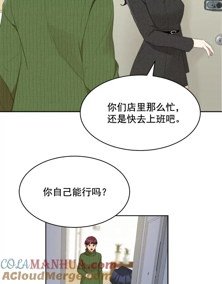30.手术很成功 第34页