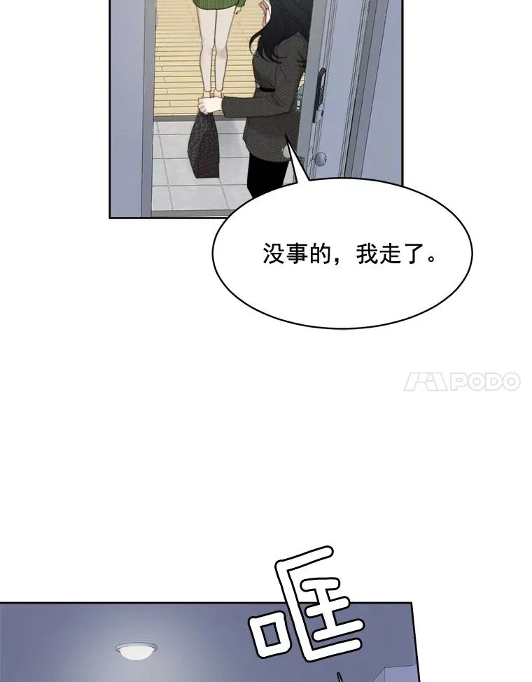 30.手术很成功 第35页