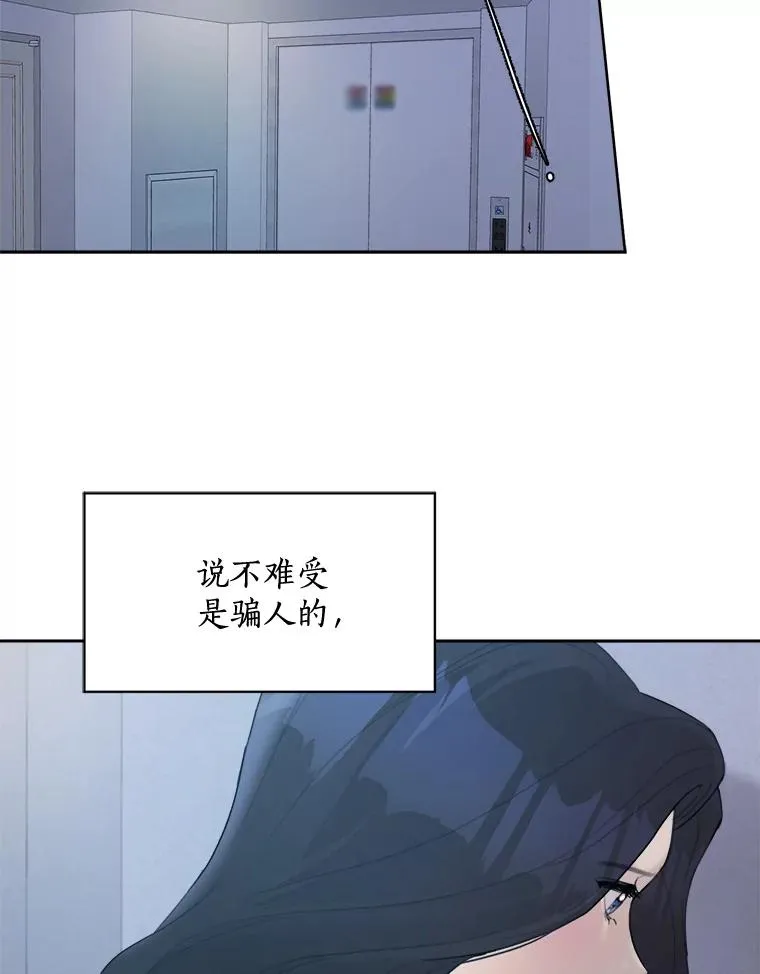 30.手术很成功 第36页