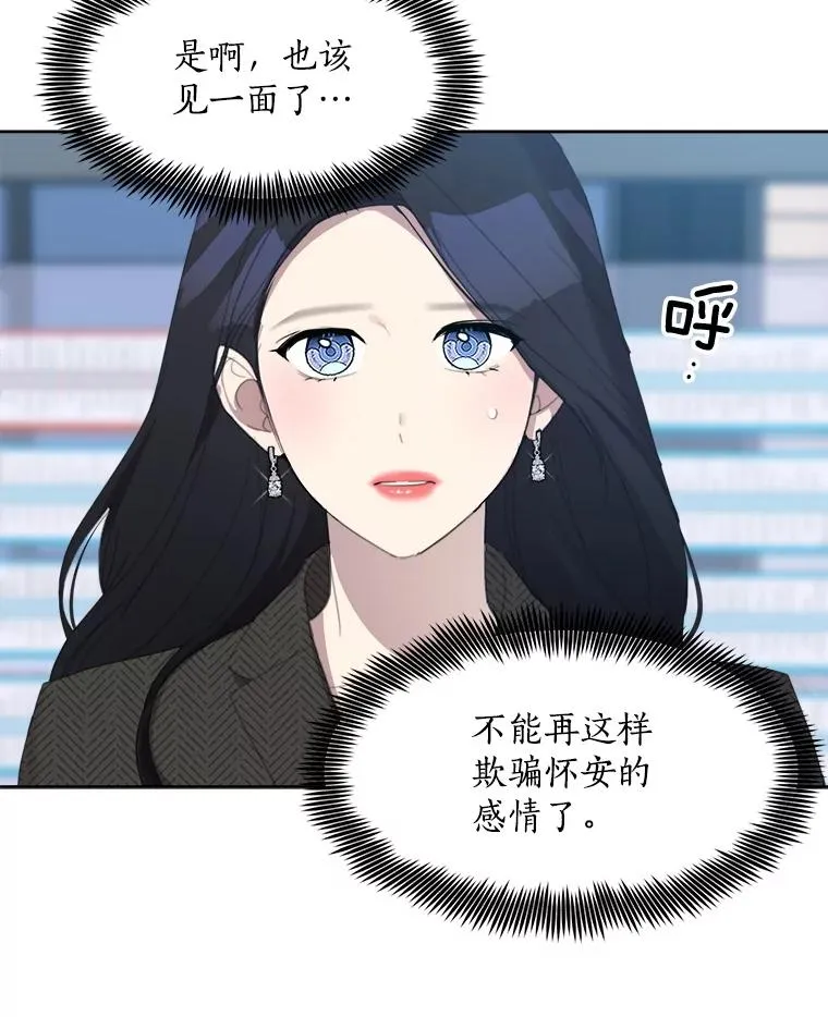 30.手术很成功 第41页