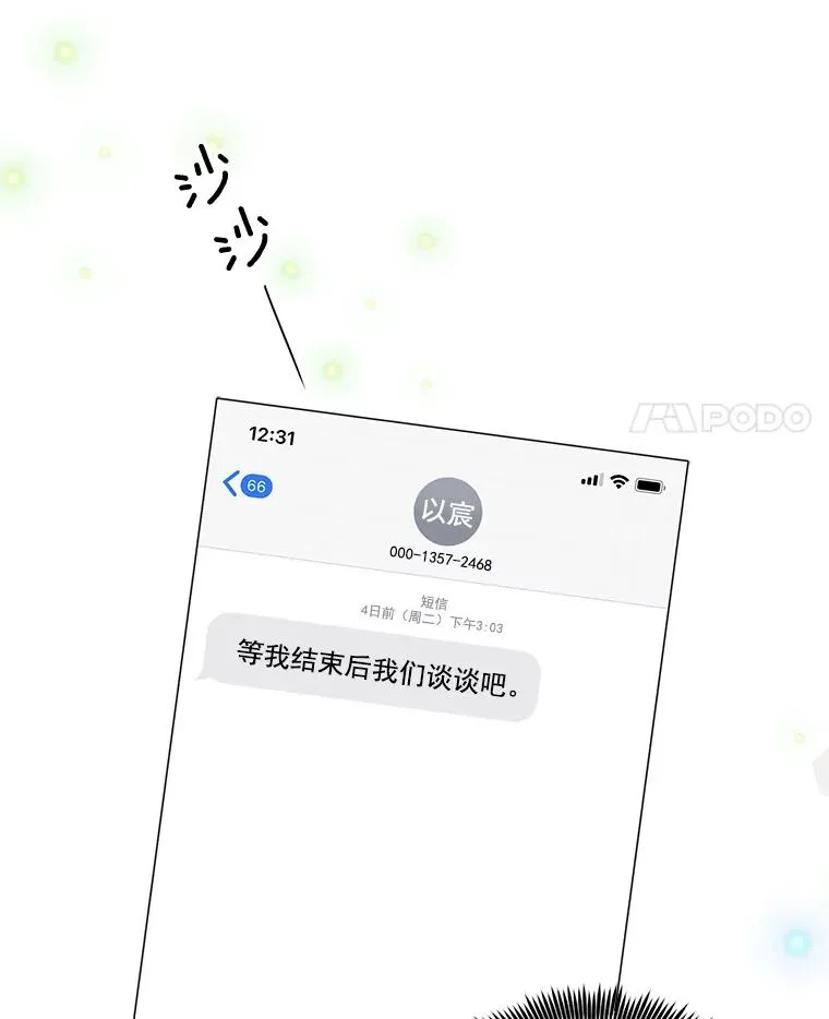30.手术很成功 第42页