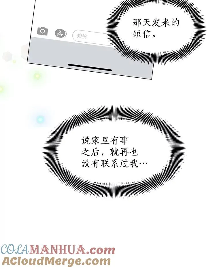30.手术很成功 第43页