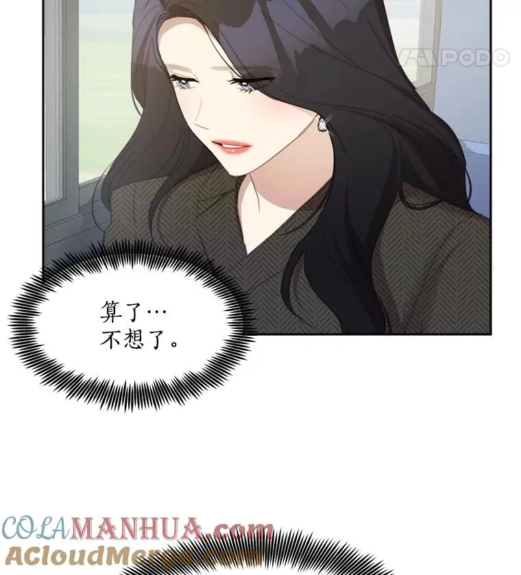 30.手术很成功 第46页