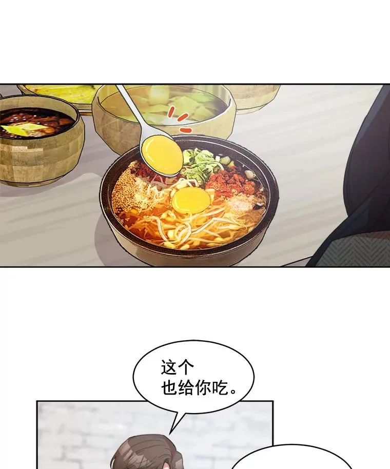 31.妈，我来看您了 第14页