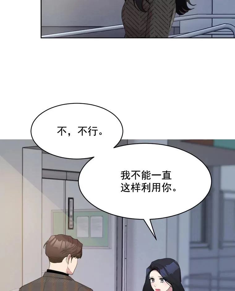 31.妈，我来看您了 第21页