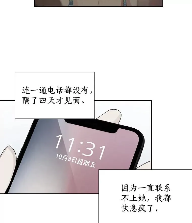 31.妈，我来看您了 第51页