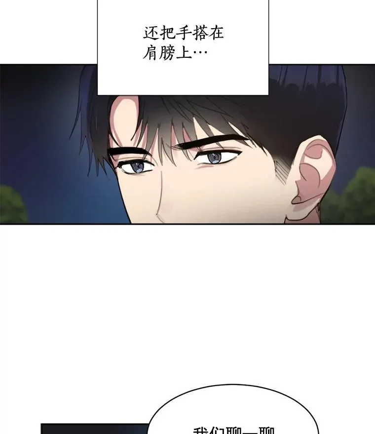 31.妈，我来看您了 第53页