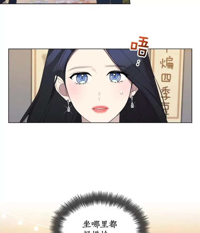 32.我们喝一杯吧 第2页