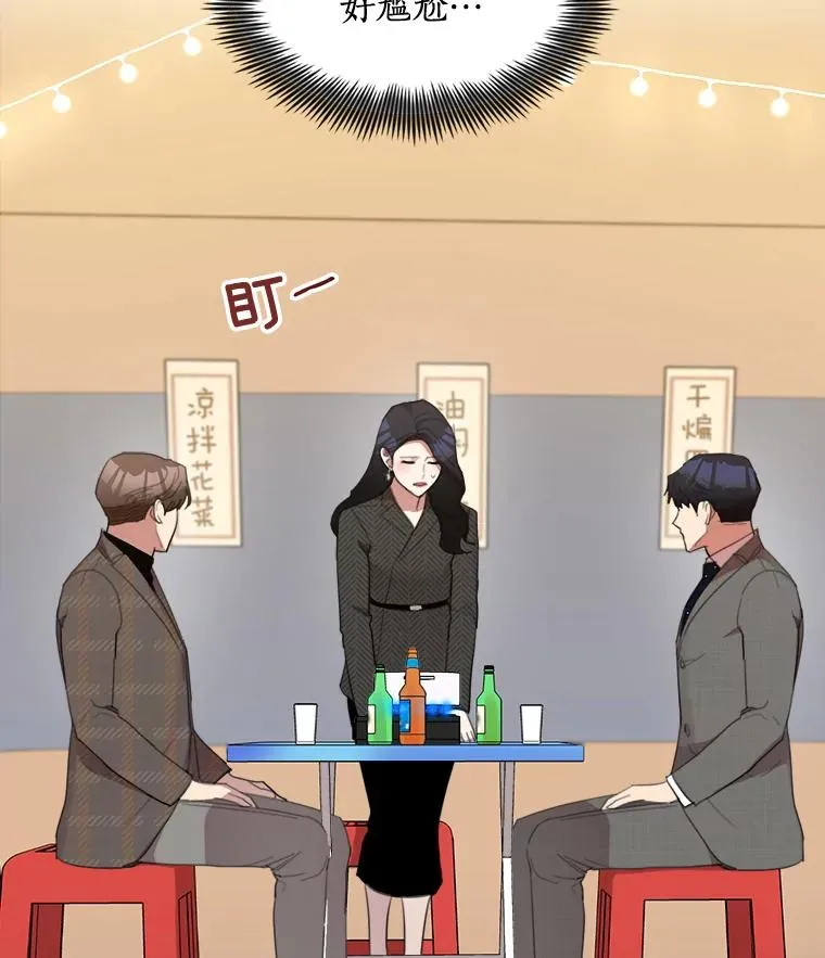 32.我们喝一杯吧 第3页