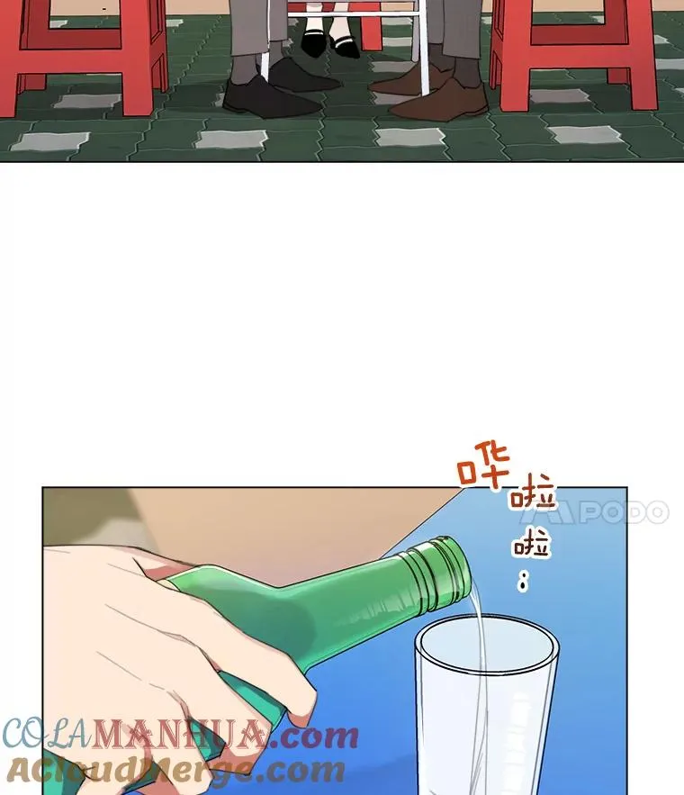 32.我们喝一杯吧 第4页