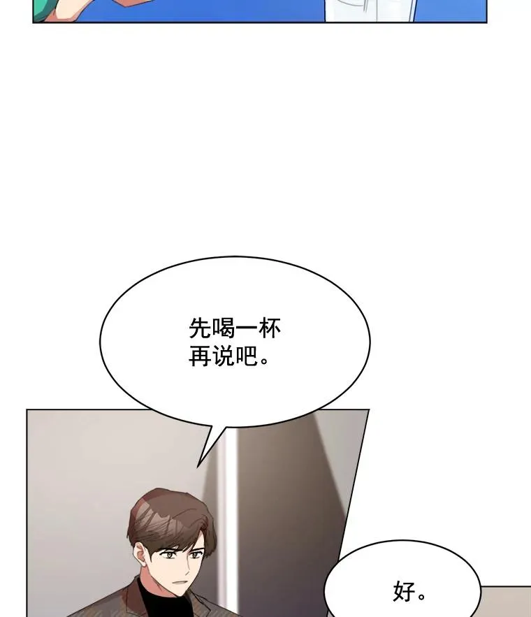 32.我们喝一杯吧 第5页