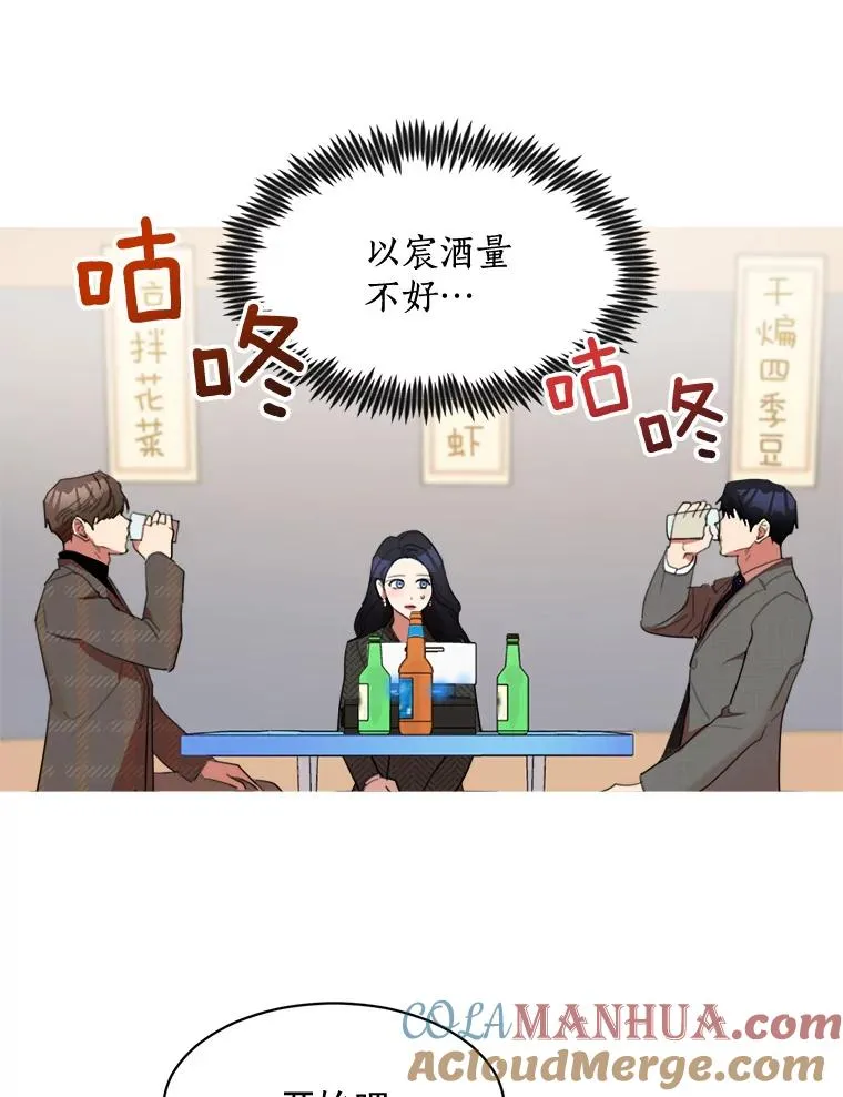 32.我们喝一杯吧 第7页