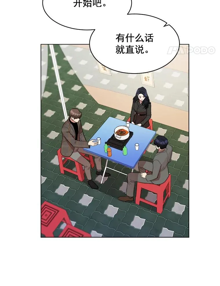 32.我们喝一杯吧 第8页