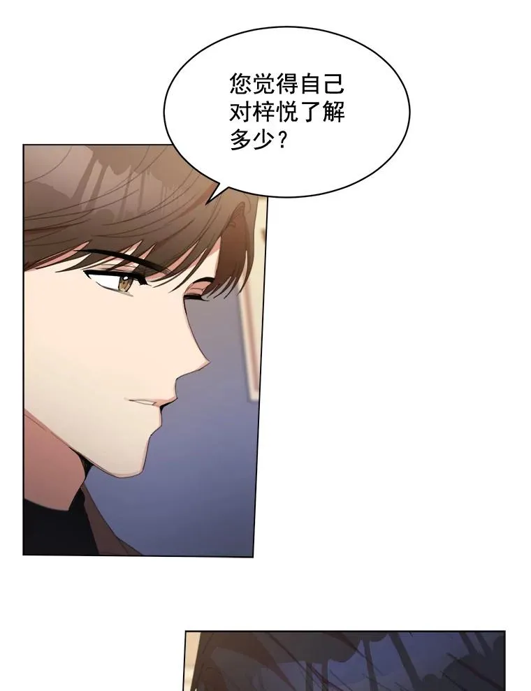 32.我们喝一杯吧 第9页