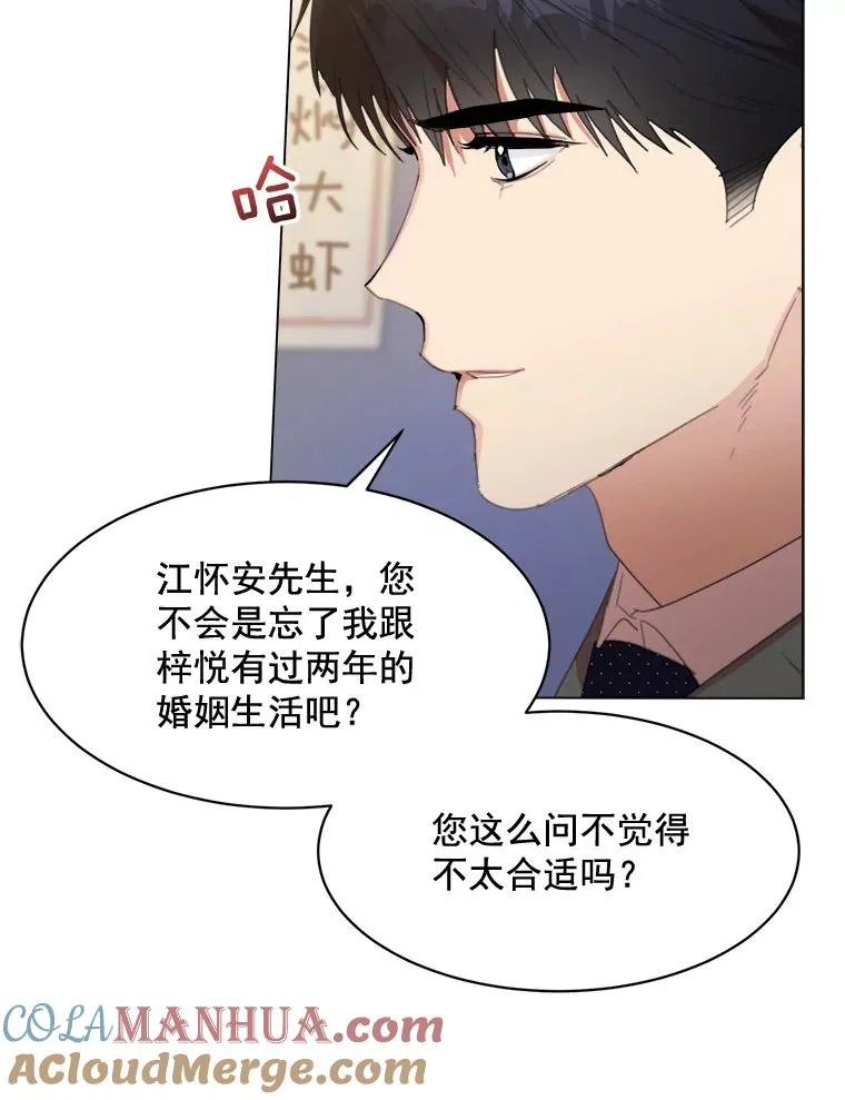 32.我们喝一杯吧 第10页