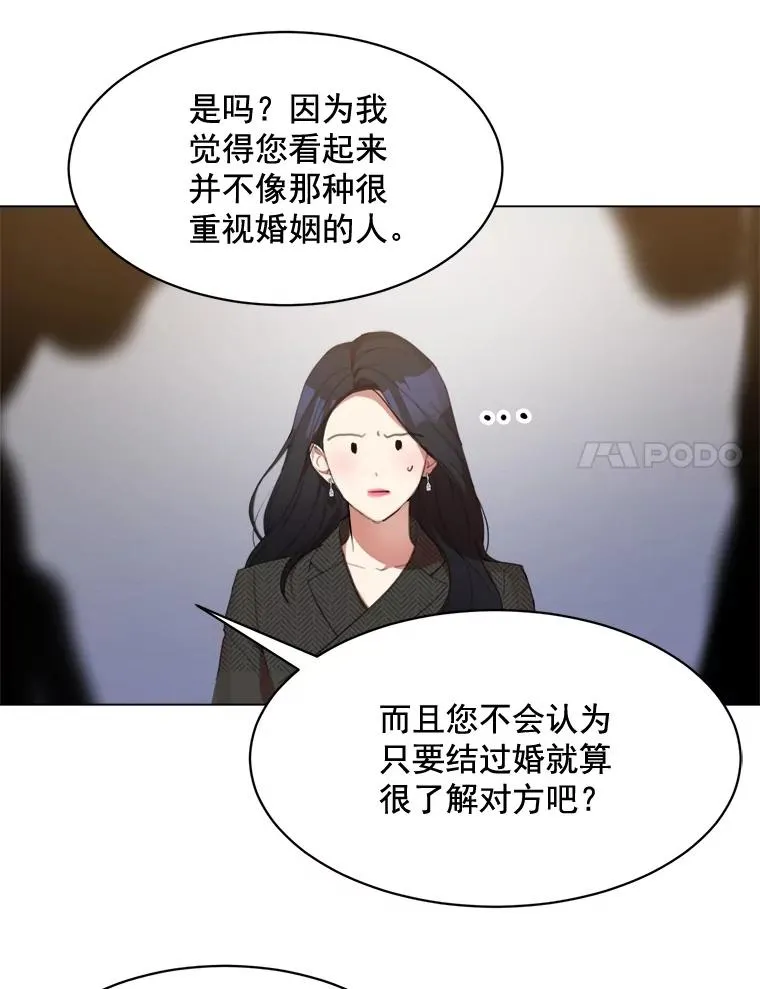 32.我们喝一杯吧 第11页