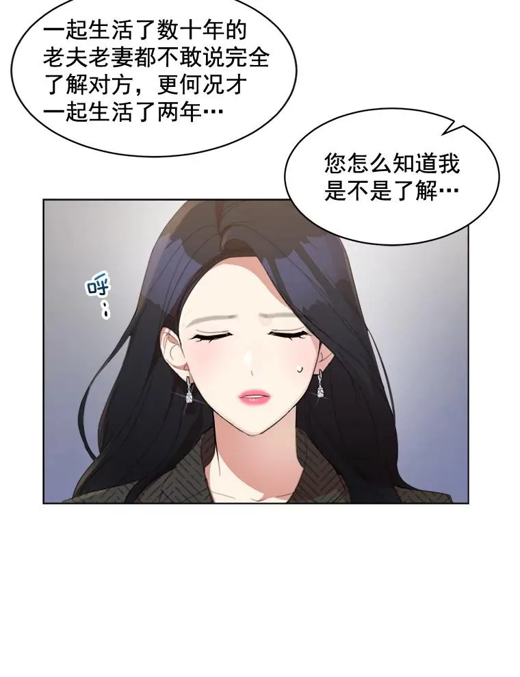 32.我们喝一杯吧 第12页