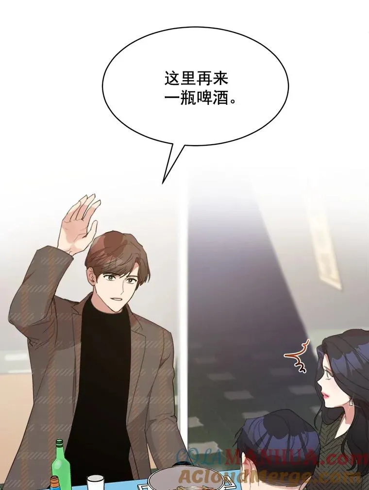 32.我们喝一杯吧 第16页