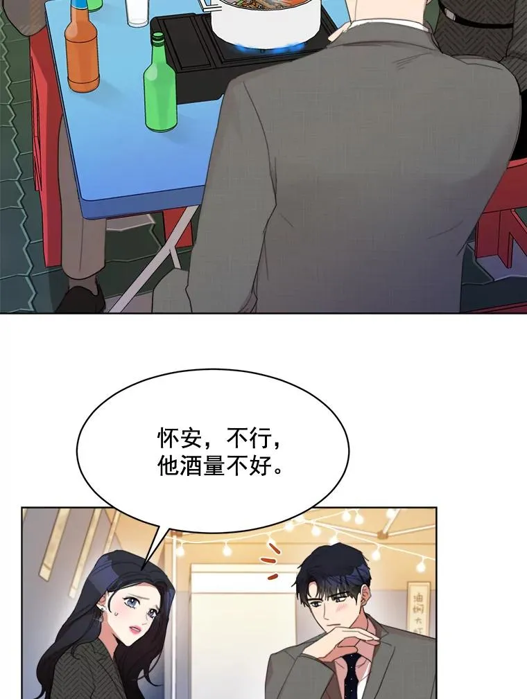 32.我们喝一杯吧 第17页