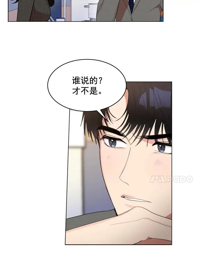 32.我们喝一杯吧 第18页