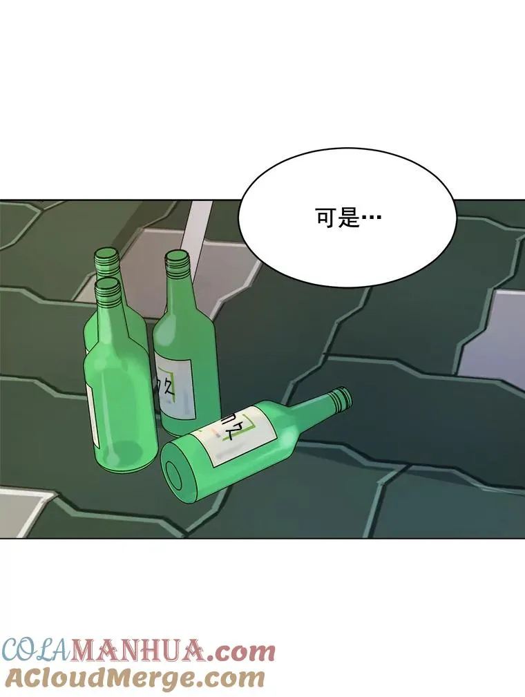 32.我们喝一杯吧 第19页