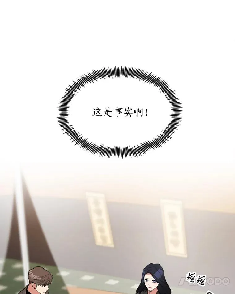 32.我们喝一杯吧 第21页