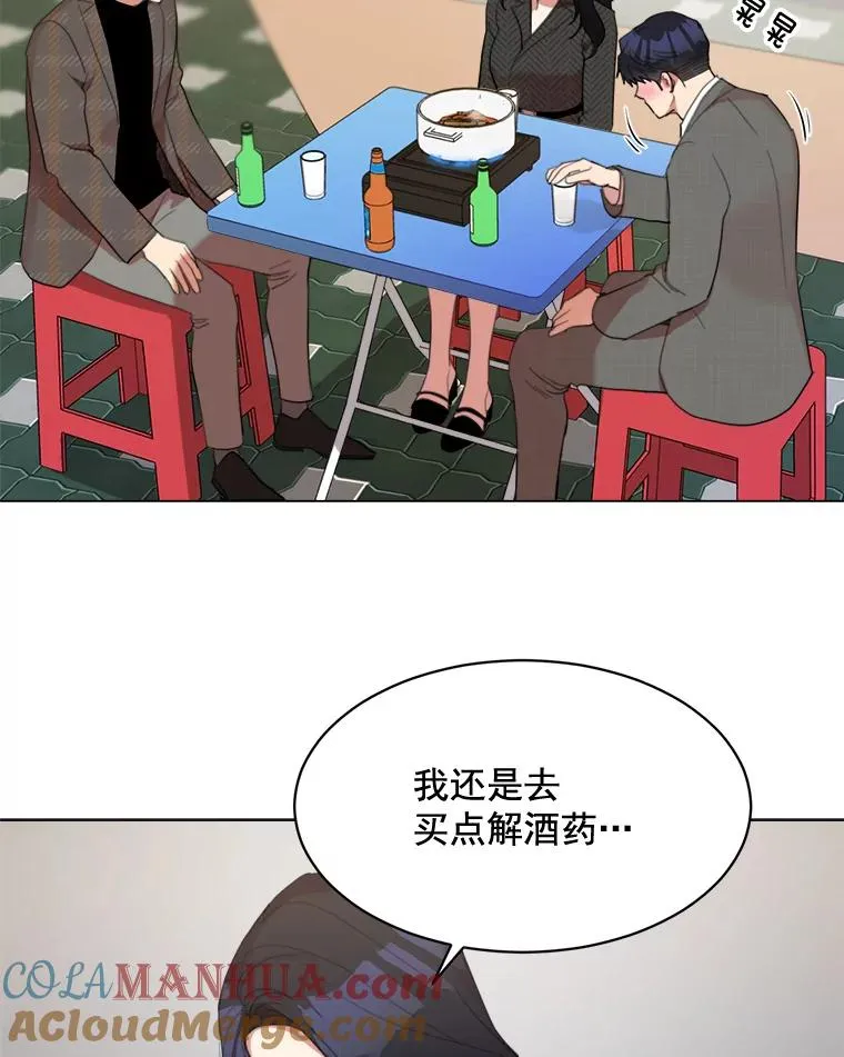 32.我们喝一杯吧 第22页