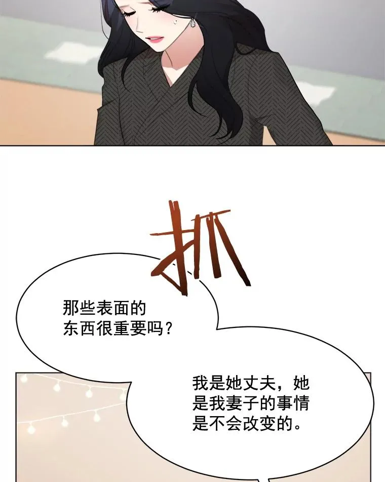 32.我们喝一杯吧 第23页