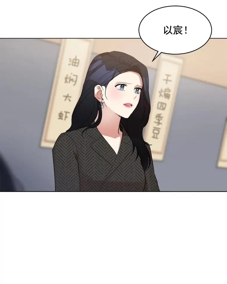 32.我们喝一杯吧 第26页