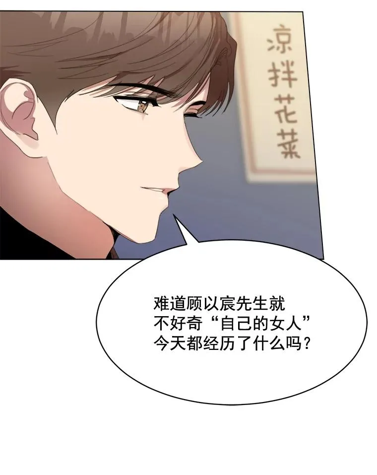 32.我们喝一杯吧 第27页