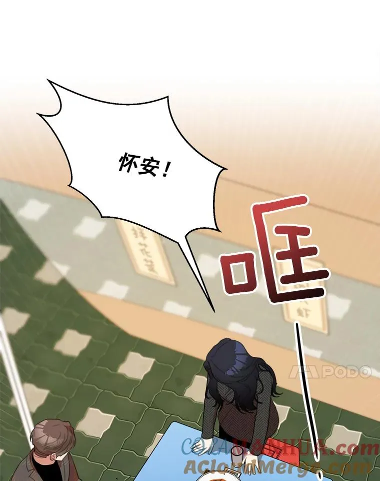32.我们喝一杯吧 第28页